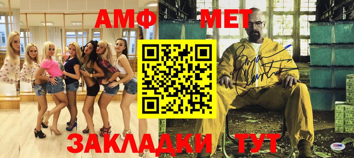 АМФ 97% Карачаевск