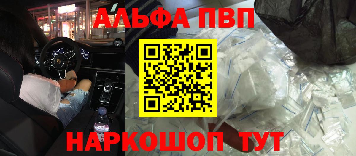 где найти наркотики  Alfa_PVP Соль  Вход с VPN  A PVP СК  Карачаевск  Alpha PVP СК КРИС 