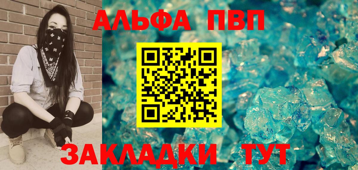Alfa_PVP Соль Карачаевск