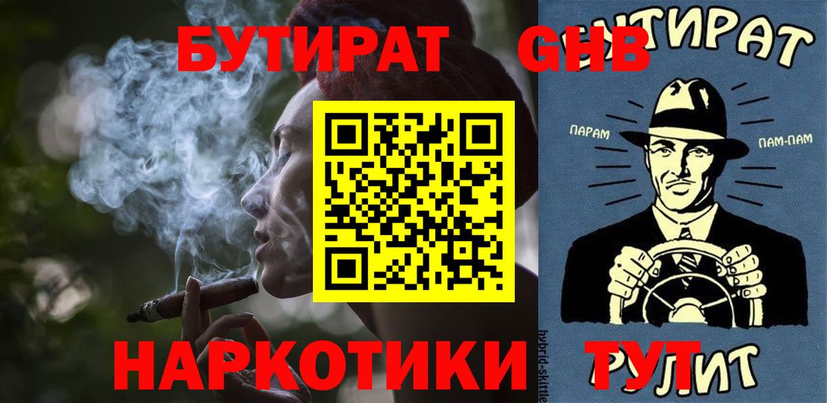 Карачаевск  БУТИРАТ Butirat  Вход с VPN 