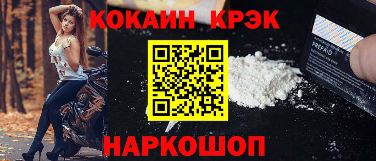 Кокаин Эквадор  COCAIN FishScale  Вход с VPN  Карачаевск 