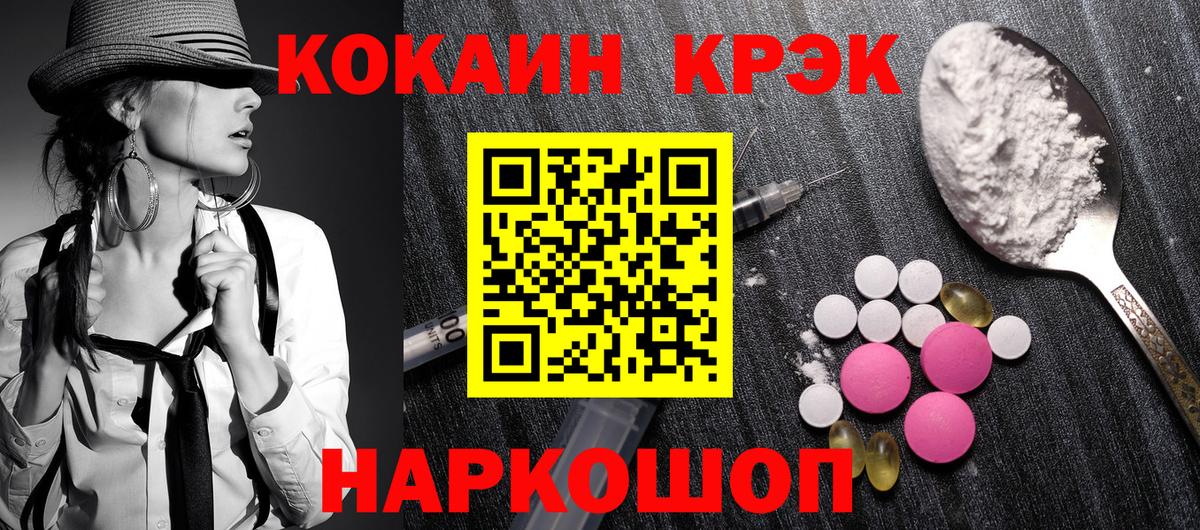 КОКАИН Эквадор Карачаевск
