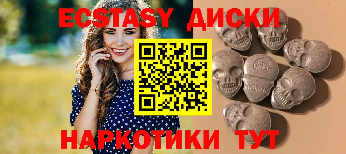 хочу наркоту  ЭКСТАЗИ 280мг  Ecstasy  Вход с VPN  Ecstasy 280 MDMA  Карачаевск 