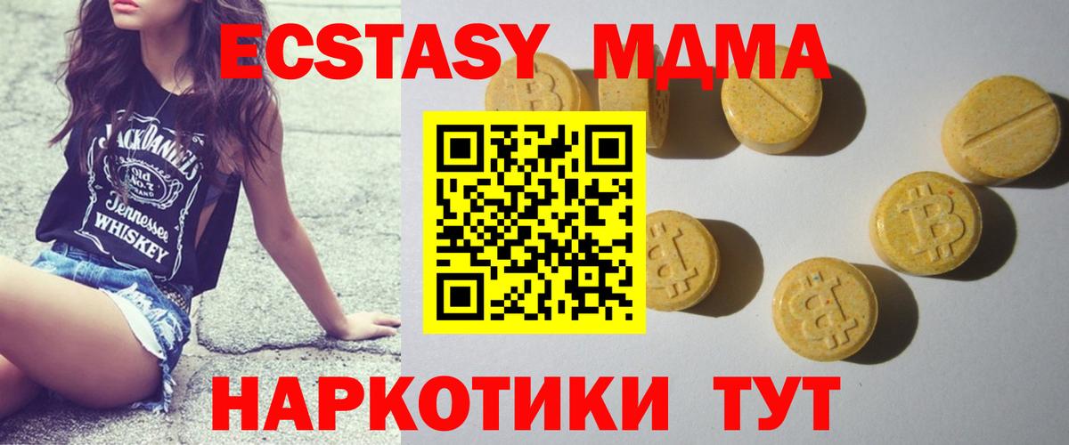 Ecstasy mix Карачаевск