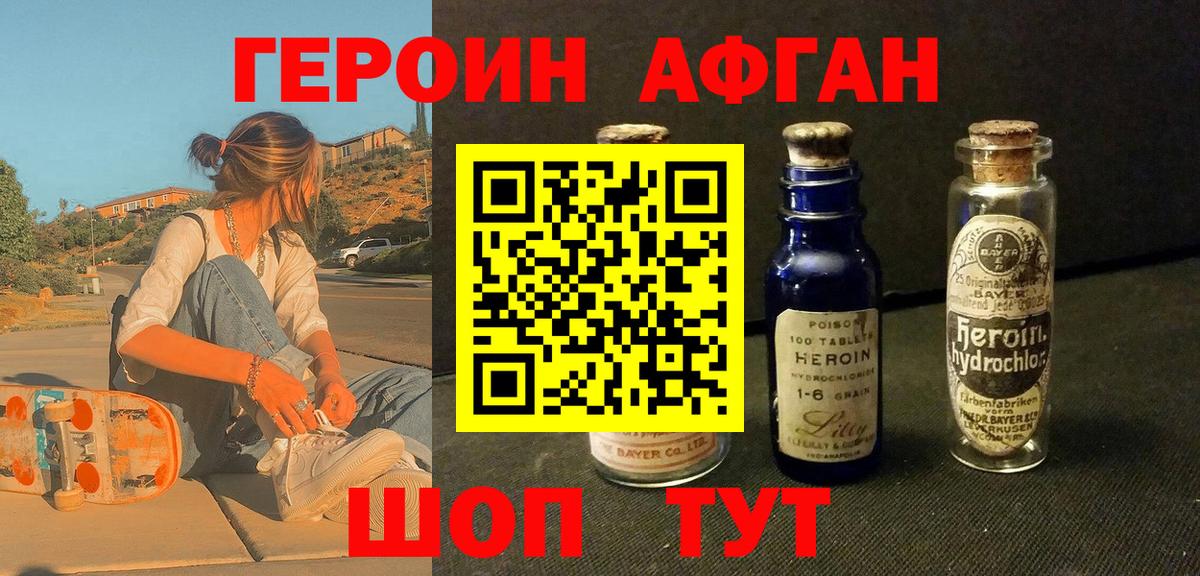 Карачаевск  ГЕРОИН гречка  Вход с VPN 