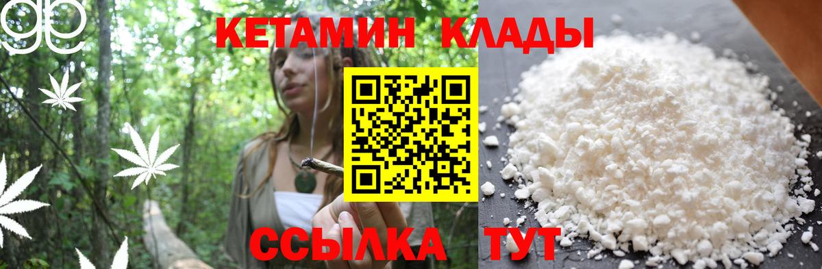 Карачаевск  КЕТАМИН ketamine  Вход с VPN 