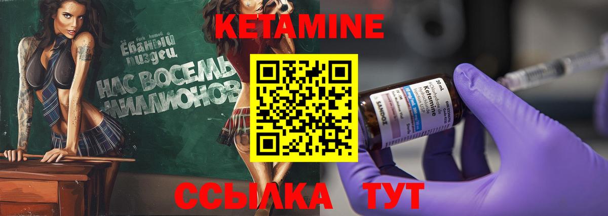 Кетамин VHQ Карачаевск