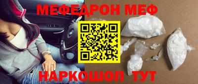 меф VHQ Бийск