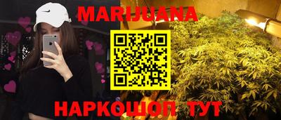 марихуана Берёзовский