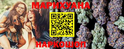марихуана Берёзовский