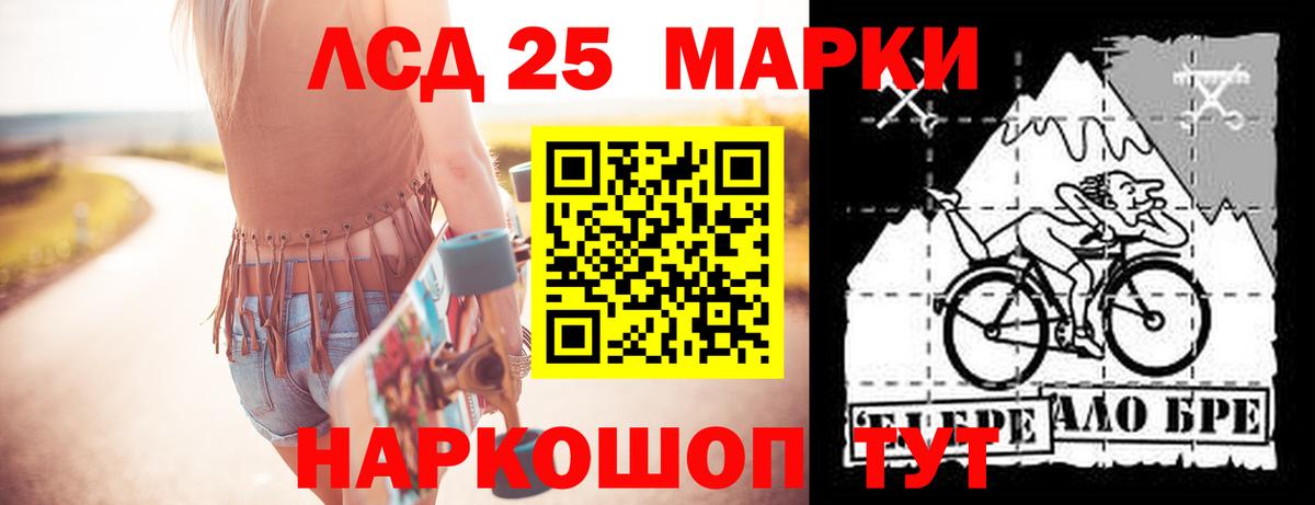 LSD-25 экстази кислота Карачаевск