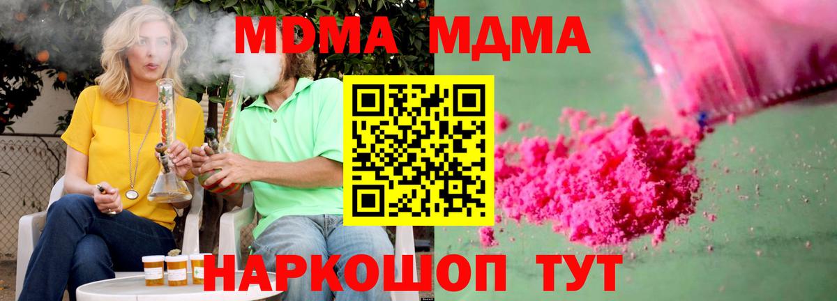 MDMA кристаллы  Вход с VPN  Карачаевск  MDMA crystal 
