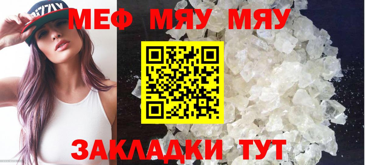 Мефедрон Карачаевск