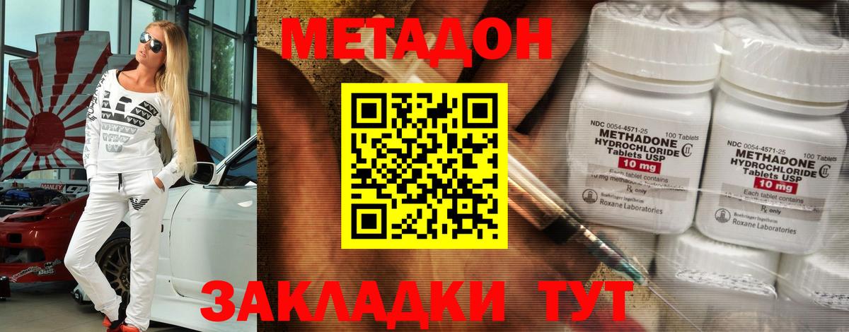 Метадон мёд  mega ссылки  Вход с VPN  Карачаевск  МЕТАДОН мёд 