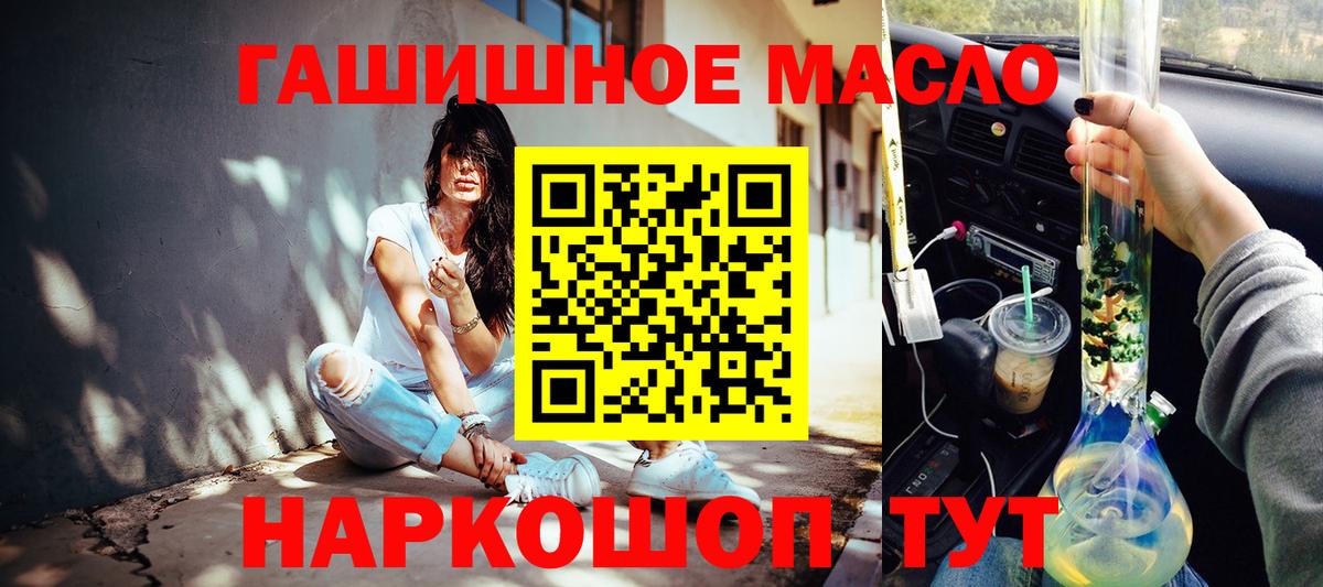 купить   ТГК гашишное масло  Вход с VPN  Карачаевск 