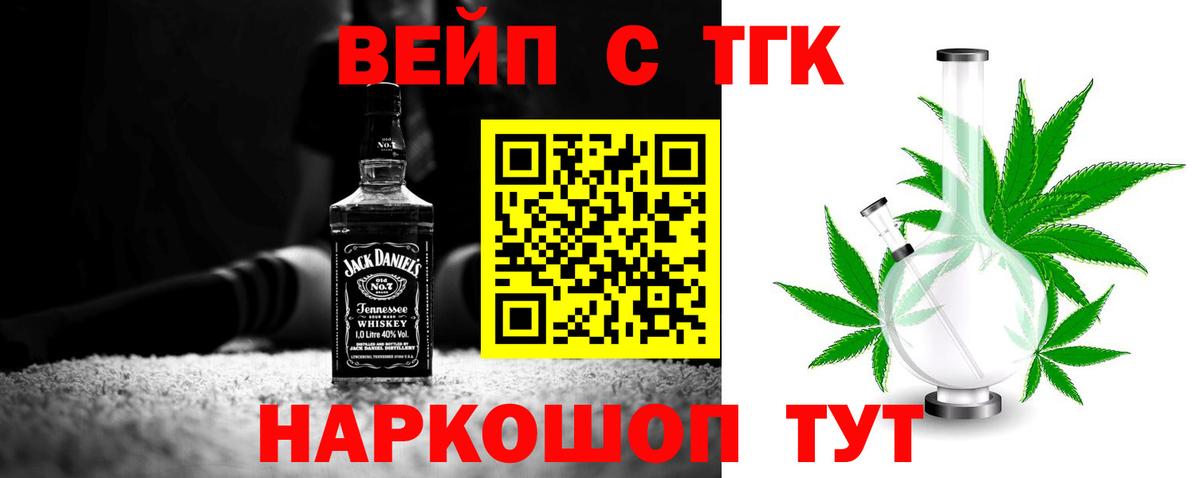 ТГК THC oil Карачаевск