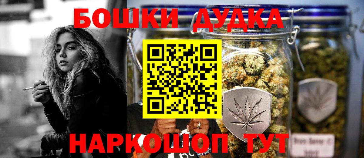 Бошки Шишки Ganja  Вход с VPN  Марихуана THC 21%  Бошки Шишки планчик  Карачаевск 